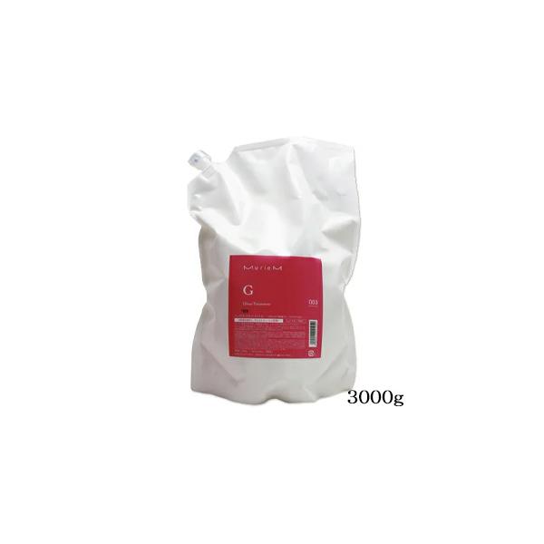 ナンバースリー ミュリアム トリートメント G 3000g 詰め替え用 (ヘア