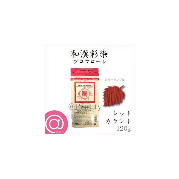 日本グランデックス化粧品（Grandex Cosmetics） グランデックス 和漢