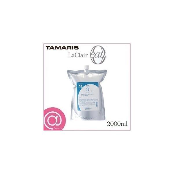 【売れてます】タマリス ラクレア オー シャンプー M レフィル 2000ml 楽天市場】タマリス ラクレア オー シャンプー M 2000ml レフィル 詰替