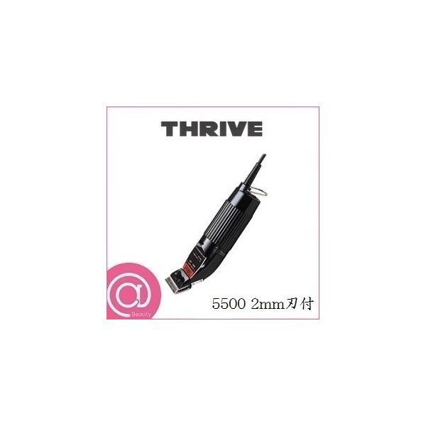THRIVE（スライヴ） 電気 バリカン 5500 2mm刃付 : アットBeauty Yahoo