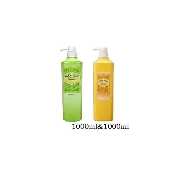 パール化研 シルキーハーブ シャンプー 1000ml + コンディショナー