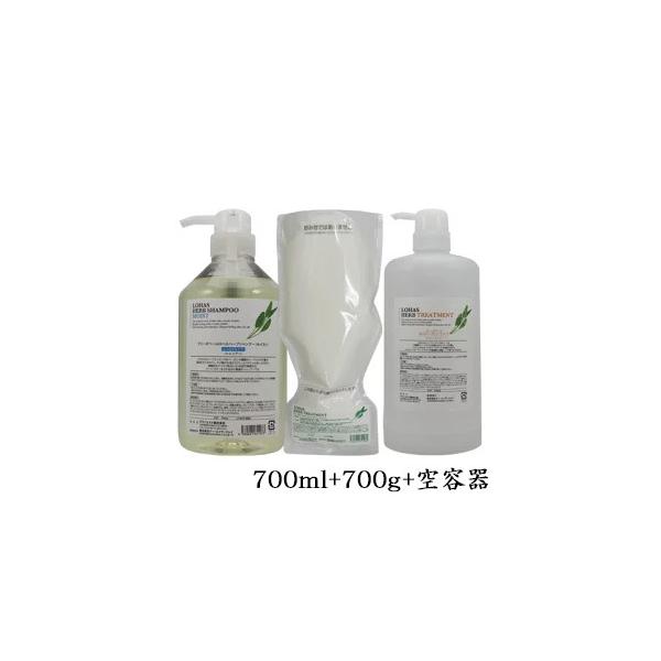 テクノエイト ロハス ハーブ シャンプー モイスト 700ml +