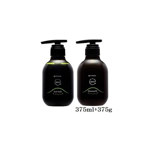Amatora（アマトラ） QUO クゥオ ヘアバス H シャンプー 375ml +