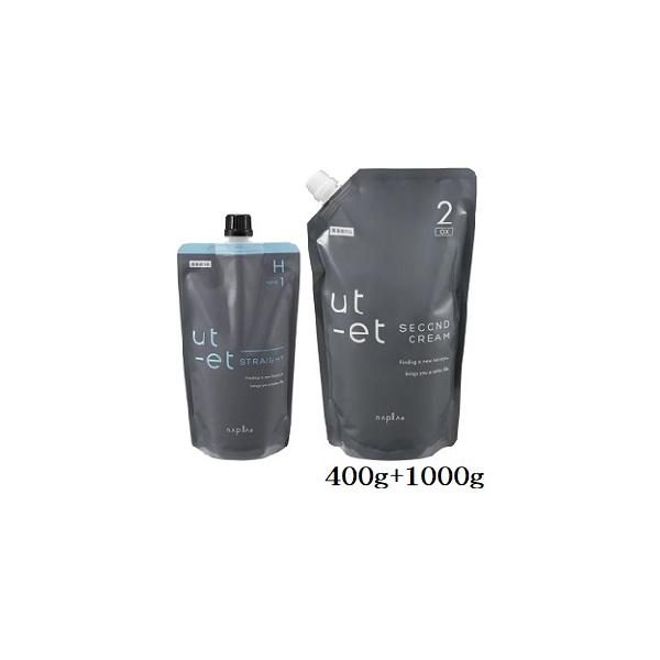 ナプラ ut-et プロ用縮毛矯正剤 トリートメント おまとめ売り