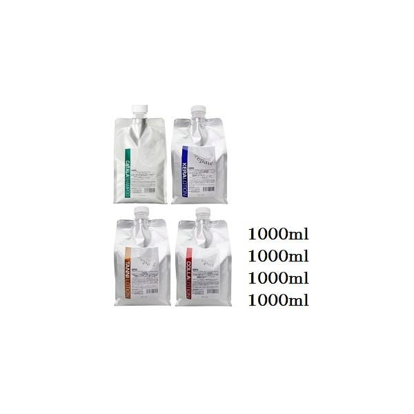 アモロス プロリペア カタラシャンプー 1000m + ケラローション 1000ml + タンニローション 1000ml + コラローション 1000ml レフィル 詰替用