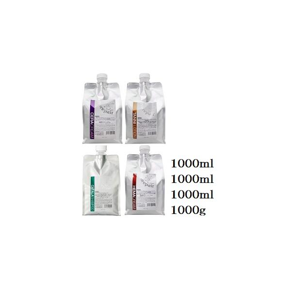 アモロス プロリペア セラクリーム 1000ml + タンニローション 1000ml + カタラシャンプー 1000ml + ヘマクリーム 1000g レフィル 詰替用