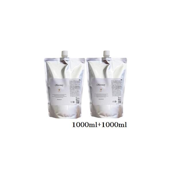 1000ml ビューティ・コスメ ☆【送料無料】アモロス ／ オリヴァニー