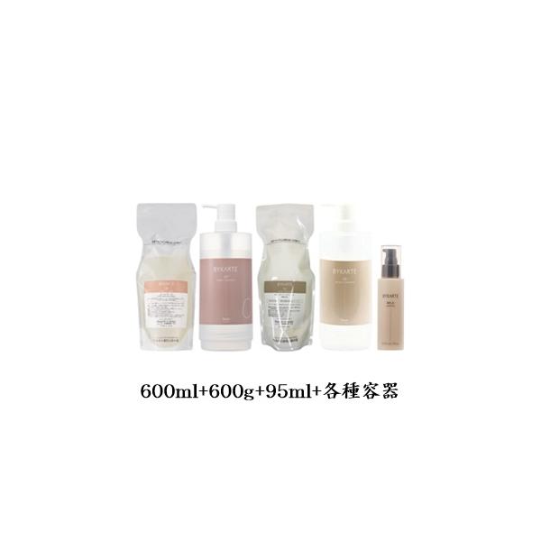 ホーユー バイカルテ リペアシャンプー UH+ 600ml + セラム