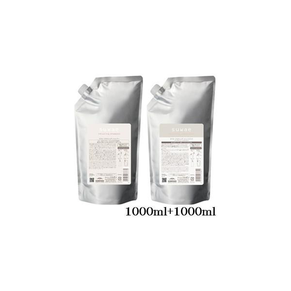 ミルボン スワエ リラクシング シャンプー 1000ml + トリートメント 1000ml レフィル 詰替用