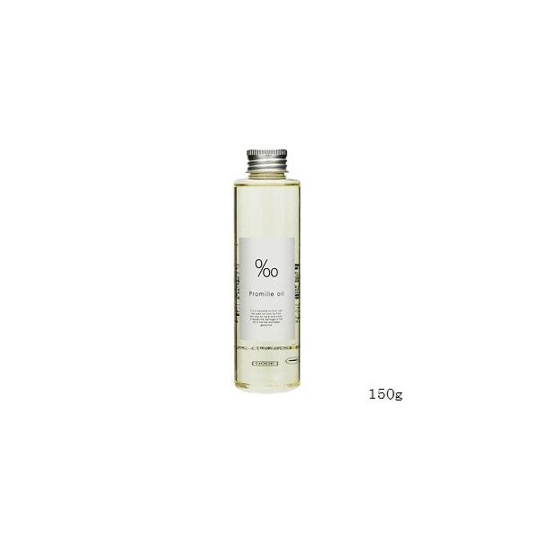 ムコタ プロミルオイル 150ml (ヘアトリートメント・パック
