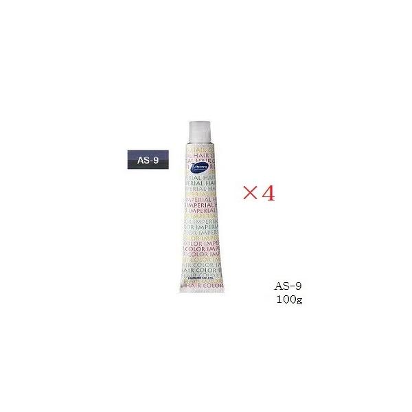 パイモア インペリアルヘアカラー インペリ 100g AS-9 ブルーアッシュ
