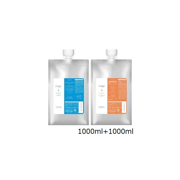 LebeL（ルベル） ヴィージェ シャンプー 1000ml + ヘアトリートメント