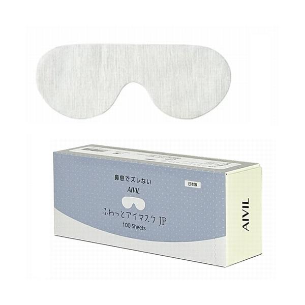AIVIL（アイビル） ふわっとアイマスク JP 100枚入り FA-23F02 目元