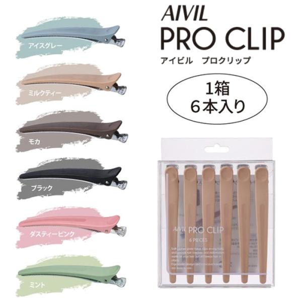 AIVIL アイビル タフクリップ 120本 AIVIL アイビル タフクリップ 120本