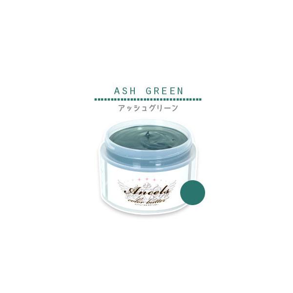 Ancels（エンシェールズ） カラーバター アッシュグリーン 200g : あっ