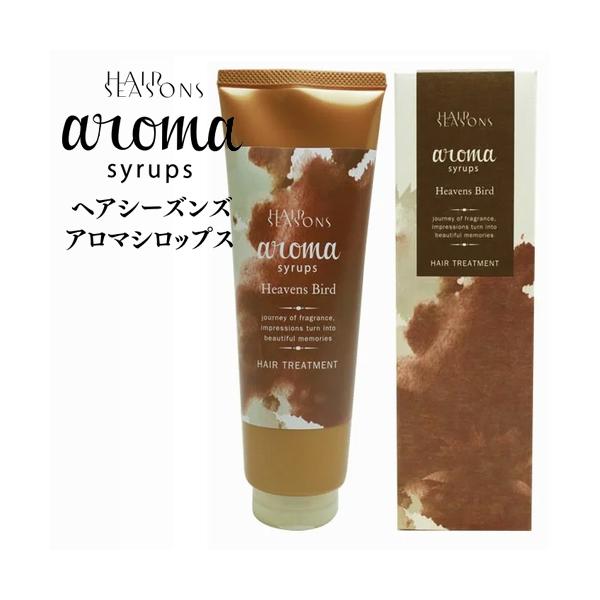 DEMI デミ HAIR SEASONS aroma syrups ヘアシーズンズ アロマシロップス Heavens Bird Treatment ヘヴンズバード トリートメント 240g
