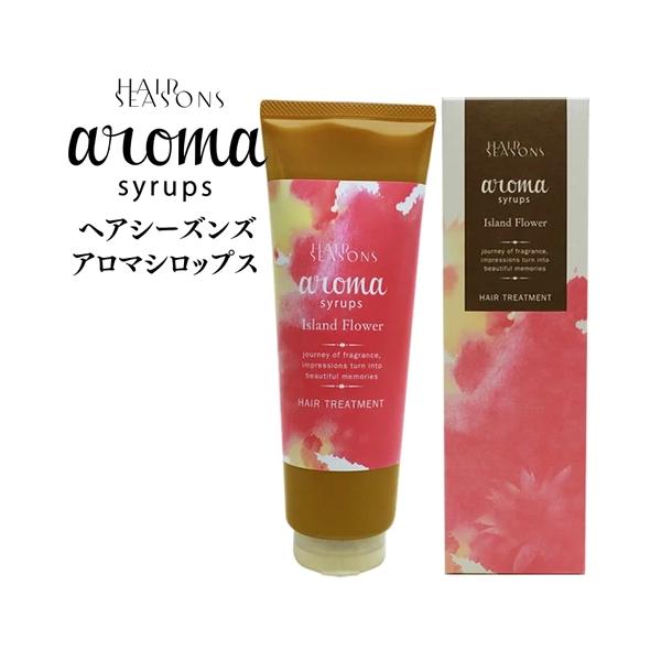 HAIR SEASONS aroma syrups DEMI デミ ヘアシーズンズ アロマシロップ