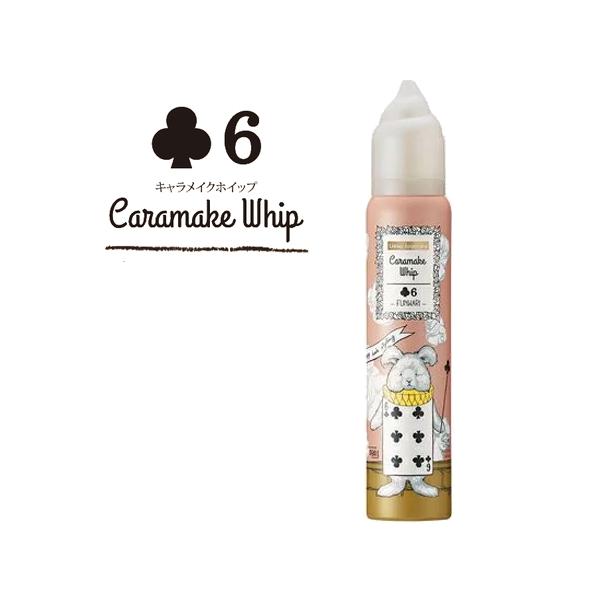 atbijin_carawhip6-115