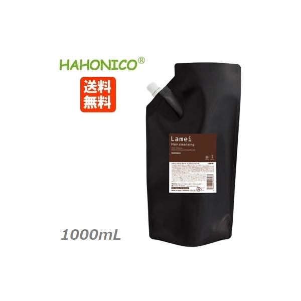 HAHONICO（ハホニコ） ラメイ ヘアクレンジング 1000mL パウチ