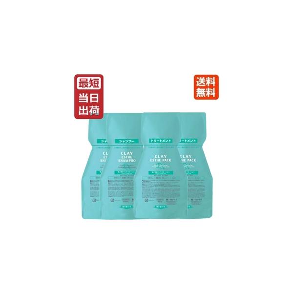 クレイエステ シャンプーEX 500ml×2本 + パックEX 500g×2本 詰め替え セット