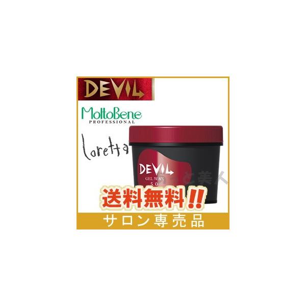 モルトベーネ ロレッタ デビル ジェルワックス 5 0 240g Moltobene Loretta Devil Buyee Buyee Japanese Proxy Service Buy From Japan Bot Online