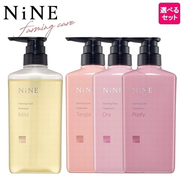 ホーユー　ナイン ファーミングケア シャンプー　400ml  【×6点セット】 NiNE（ホーユー） 【選べるポンプセット】ホーユー ナイン