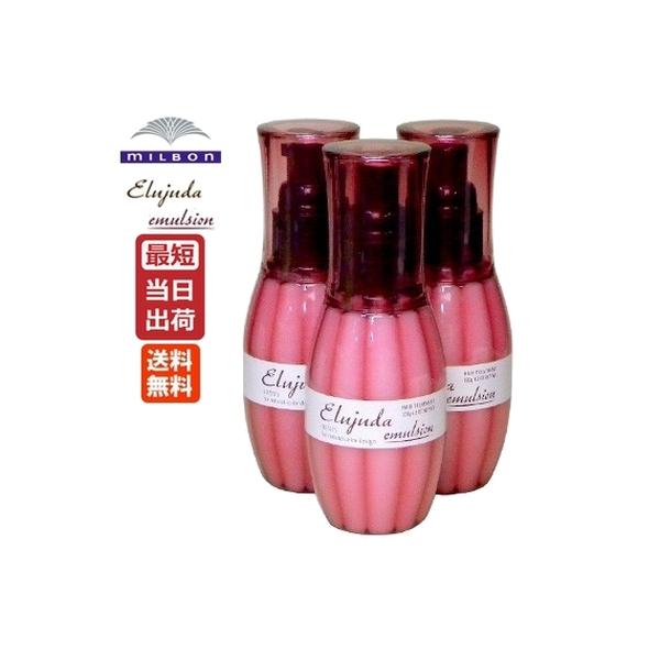 MILBON (3個セット)ミルボン ディーセス エルジューダ MILBON (3個セット)ミルボン ディーセス エルジューダ