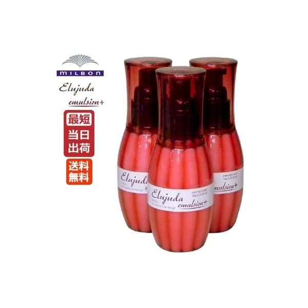 MILBON (3個セット)ミルボン ディーセス エルジューダ MILBON (3個セット)ミルボン ディーセス エルジューダ