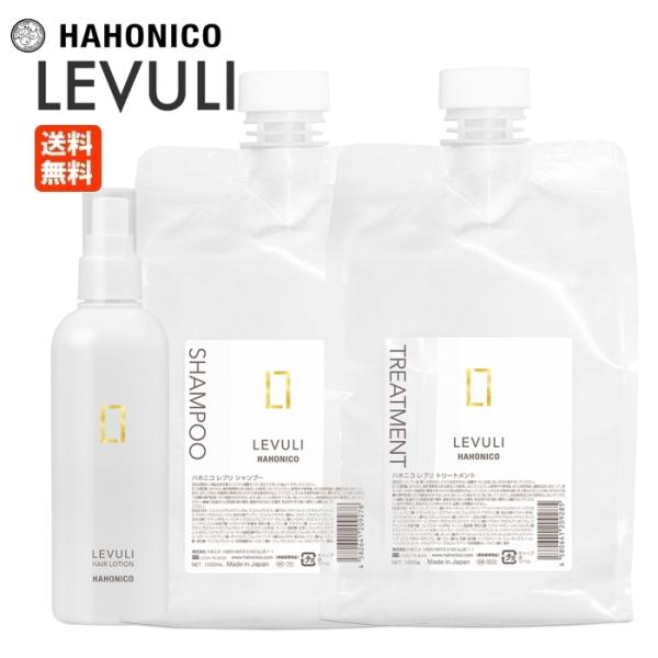 ハホニコ LEVULI レブリ シャンプー トリートメント 1000mlセット HAHONICO ハホニコ レブリ シャンプー 1000mL + トリートメント
