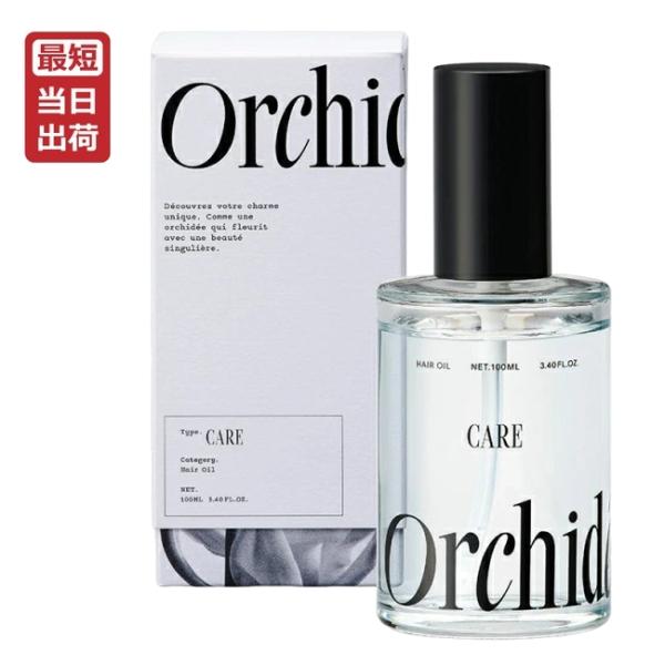 メゾンオルキデ ケアオイル 100mL 洗い流さないトリートメント ヘアオイル ダメージ補修 カラーケア b-ex サロン専売品 正規品