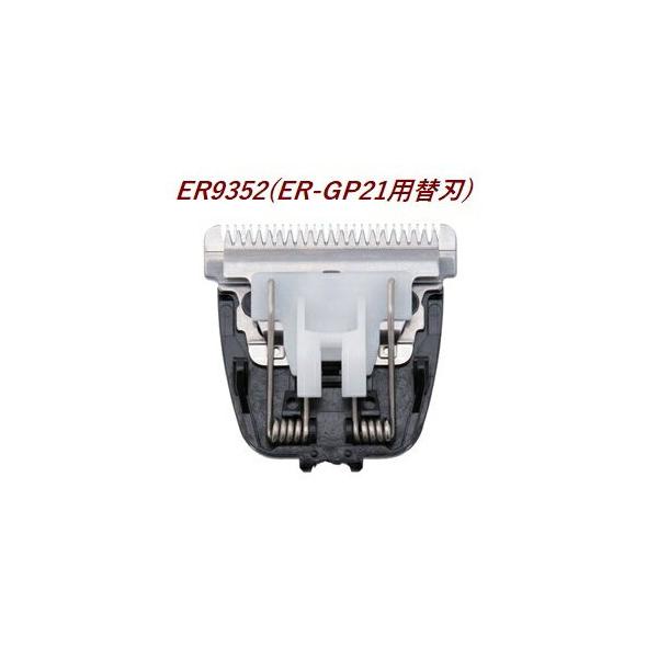 Panasonic ER-GP21-K 中古バリカン 新品替刃2個付 楽天市場】er-gp21 替え刃の通販