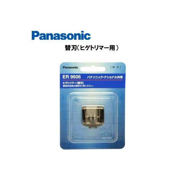Panasonic パナソニック 替刃 ER9606 ヒゲトリマー用