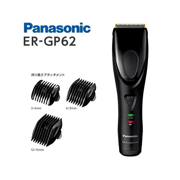 Panasonic パナソニック プロリニアバリカン ER GP 業務用 プロ用