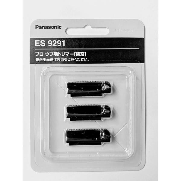パナソニック／プロうぶ毛トリマー替刃/ ES9264/ ES9291 Panasonic パナソニック うぶ毛トリマー用替刃 ES9291（3枚入