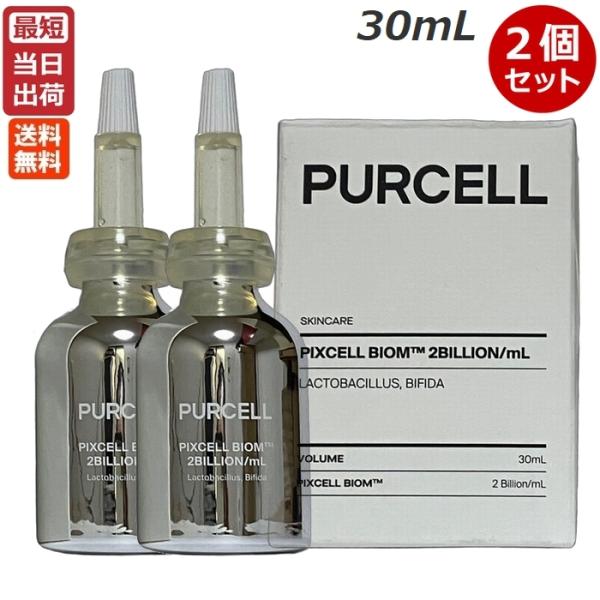 （2本セット）PURCELL パーセル 乳酸菌 美容液 ピクセルバイオーム 30mL ビフィズス菌 韓国コスメ 高濃度 原液 セラム ゆらぎ肌 肌荒れ 保湿 ハリ 弾力