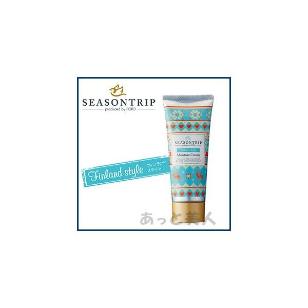 SEASONTRIP シーズントリップ フィンランドスタイル モイスチュア