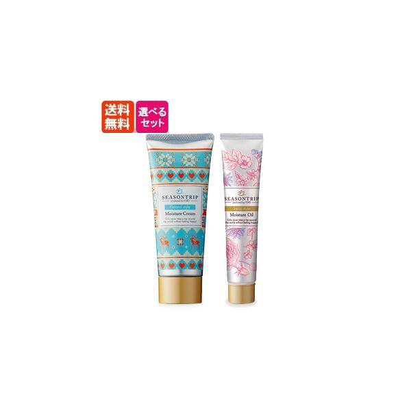 MIAN BEAUTY （選べる3本セット） フォード シーズントリップ