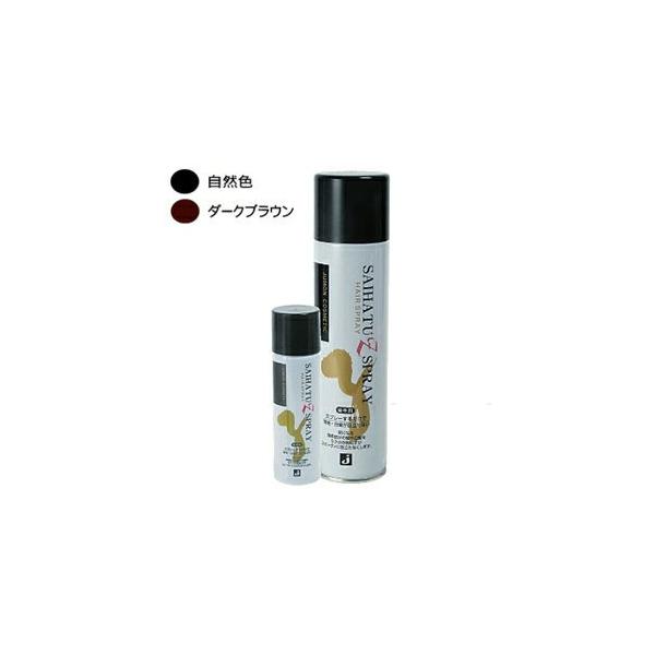 ジュモン 彩髪Zスプレー 190g+48g ミニ セット 薄毛隠し 白髪隠し 増毛スプレー 自然色/ダークブラウン 男女兼用 日本製