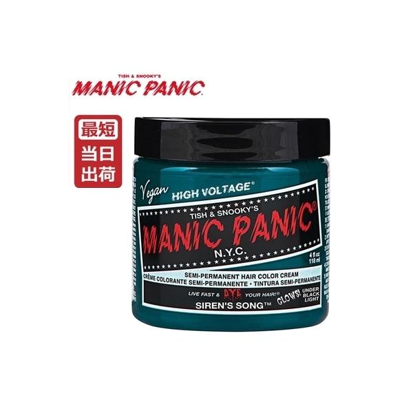マニックパニック ヘアカラー セイレーンズソング 118ml : あっと美人