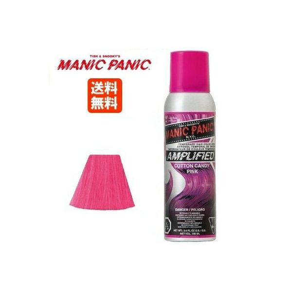 ヘアカラー スプレー ピンクの人気商品 通販 価格比較 価格 Com