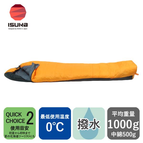【美品】 ISUKA イスカ アルファライト 500X シュラフ 寝袋 イエロー Amazon.co.jp: イスカ(Isuka) (ISUKA) アルファライ500X イエロー