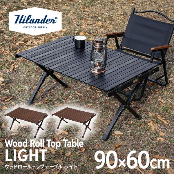 【新品未使用】Hilander（ハイランダー） ウッドロールトップテーブル　90 Amazon | Hilander(ハイランダー) ウッドロールトップテーブル3