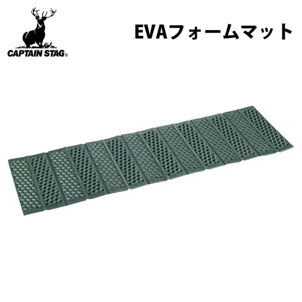 アウトドアマット キャプテンスタッグ EVAフォームマット 56×182cm