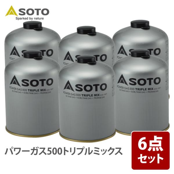 ガス燃料 SOTO パワーガス500トリプルミックス お得な6点セット