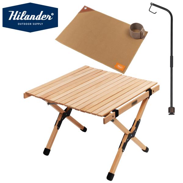 Hilander（ハイランダー） アウトドアテーブル お得なセット ウッド