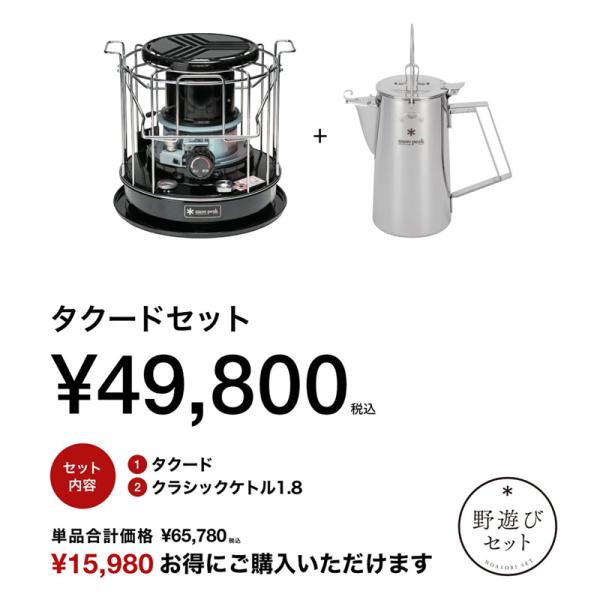 ■ジャンル:バーベキューコンロ・ストーブ/ヒーター・トーチ/ヒーター ■メーカー: スノーピーク(snow peak) 【特集区分】●寒さ対策用アイテム ○関連ワード:キャンプ用品 ベランピング おうちキャンプ用品 冬キャンプ 非常用 非常...