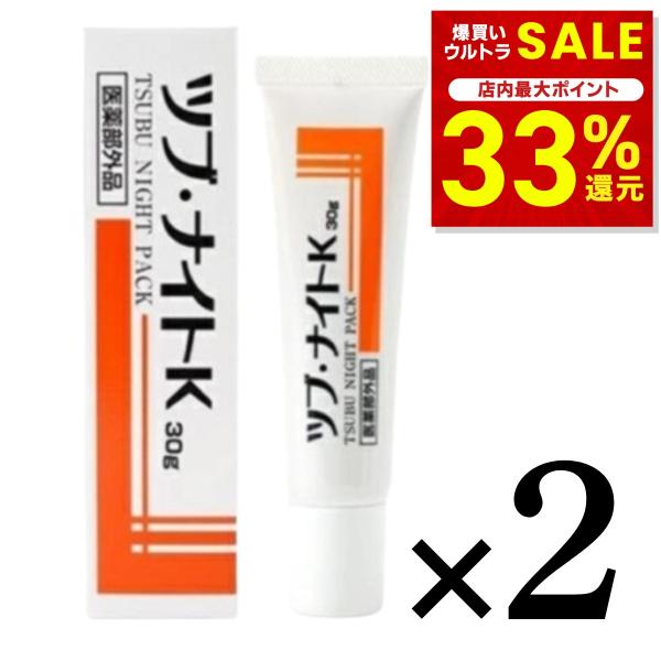 アイクリーム 目の下パッチ 30g×2本 目元パック 目元パッチ 目元ケア 目元クリーム 薬用ツブナイトK 首元ケア シェモ ア ツブナイト 角質粒ケアクリーム 爆買