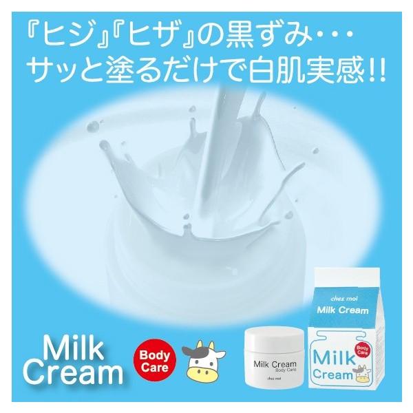 Milk Cream Body Care ミルク クリーム ボディ ケア 洗い流す クリーム パック 美白 スキンケア 送料無料 At Care 通販 Yahoo ショッピング