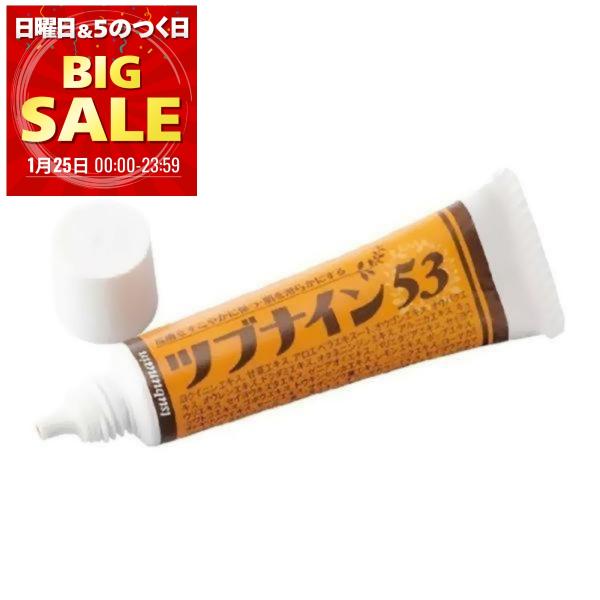 ツブナイン53 角質 スキンケア クリーム 日本製 手入れ 保湿 はと麦 黒