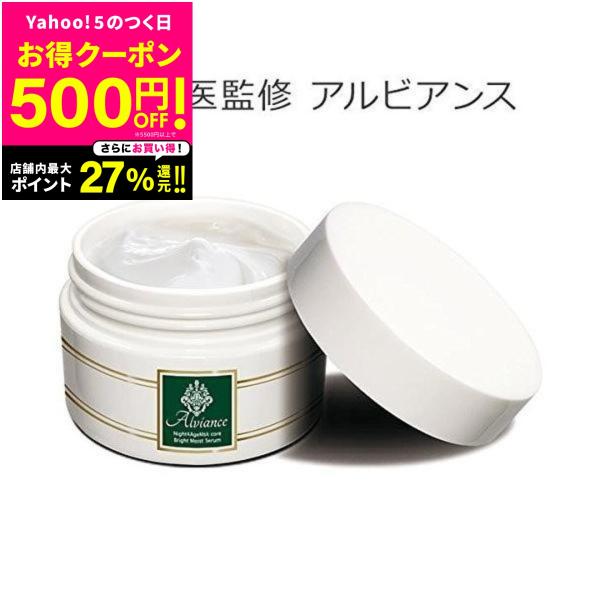 馬油 皮膚科医監修 オールインワンクリーム アルビアンス 美肌 馬油 皮膚科医監修 オールインワンクリーム アルビアンス 美肌